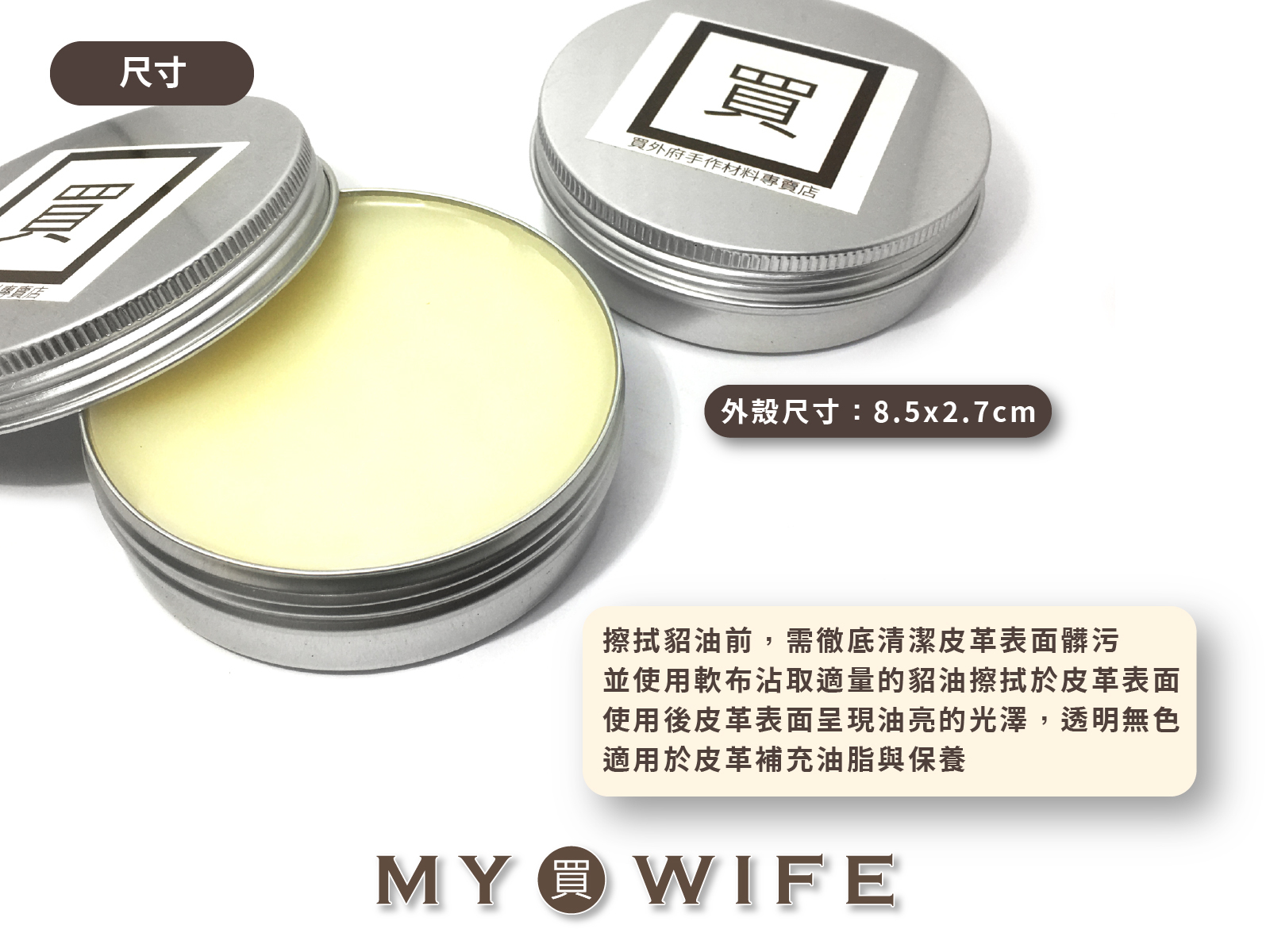 貂油(100g)/皮革保養油_保養/補充油脂