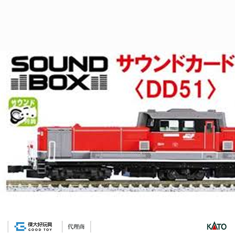 KATO 22-271-1 音效卡 柴油機關車＜DD51＞