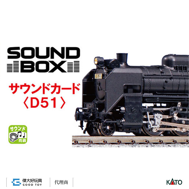 KATO 22-221-1 音效卡 蒸氣機關車＜D51＞