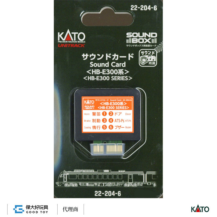 KATO 22-204-6 音效卡 柴油客車＜HB-E300系＞