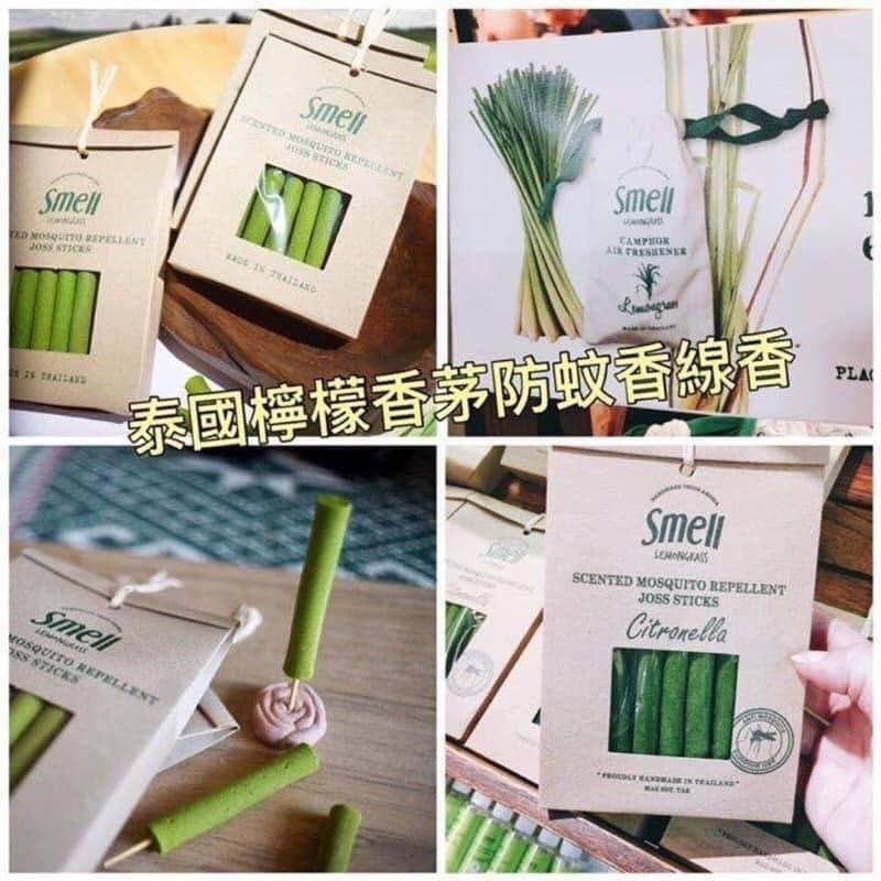 任選6件$239! Smell 香茅檸檬草蚊香-13支裝
