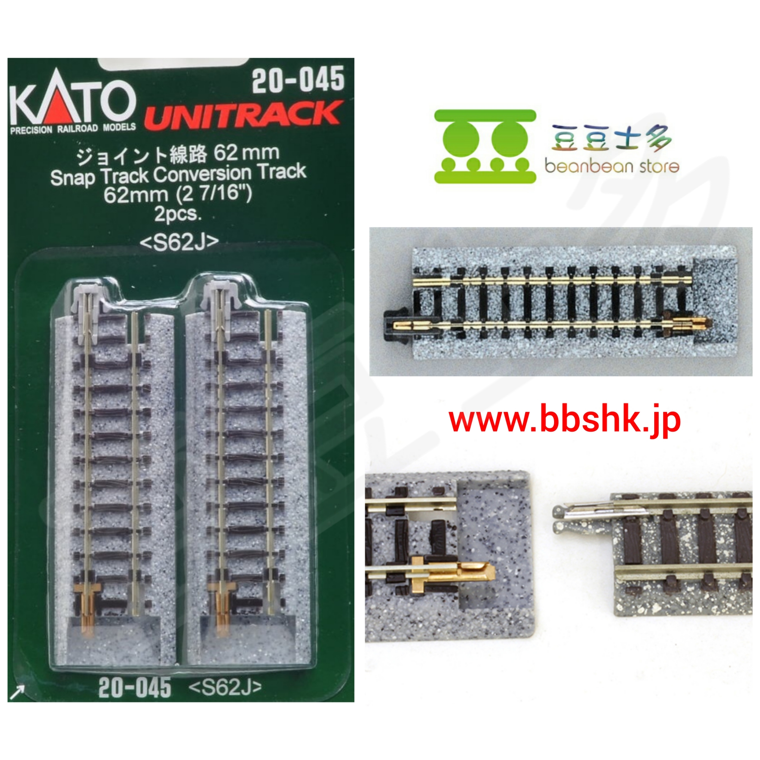 KATO 20-045 UNITRACK ジョイント線路62mm ＜ S62J ＞ (2本入り)