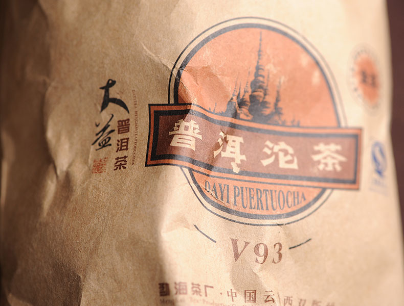 2006年大益普洱熟茶V93金獎601批1公斤(250克沱*4個)袋裝沱茶
