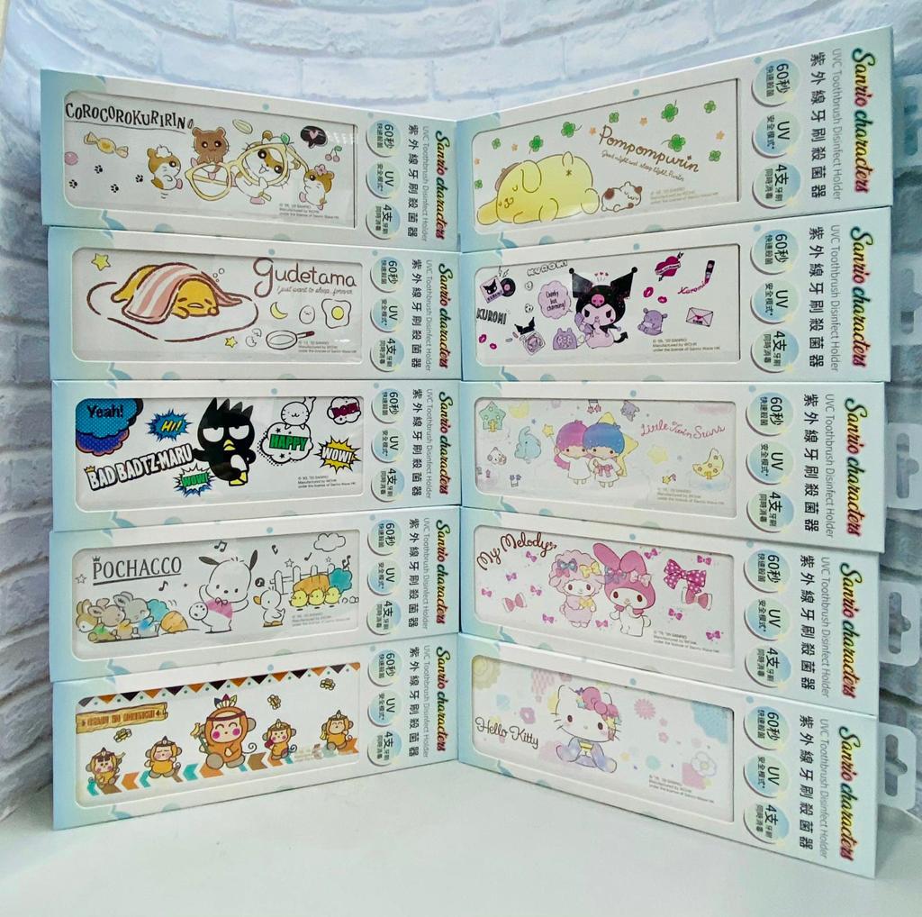 Sanrio 紫外線牙刷器