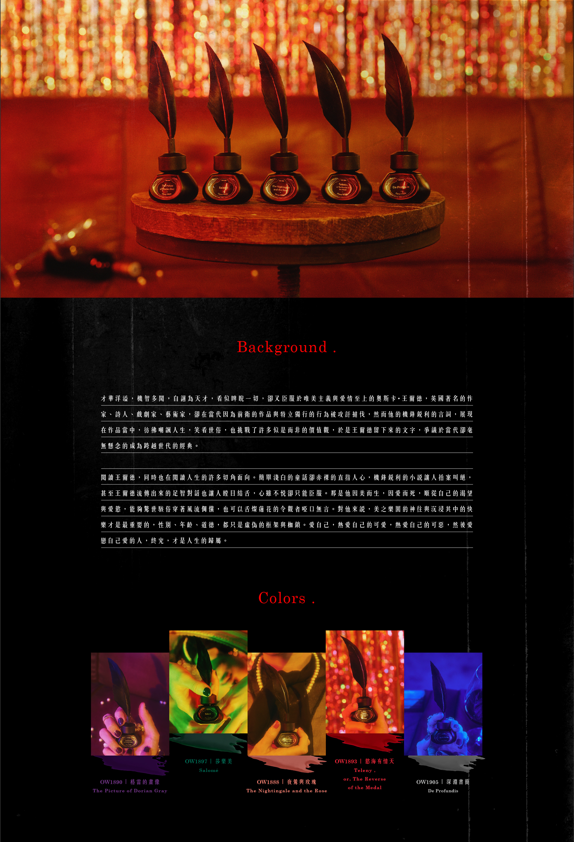 奧斯卡·王爾德 介紹