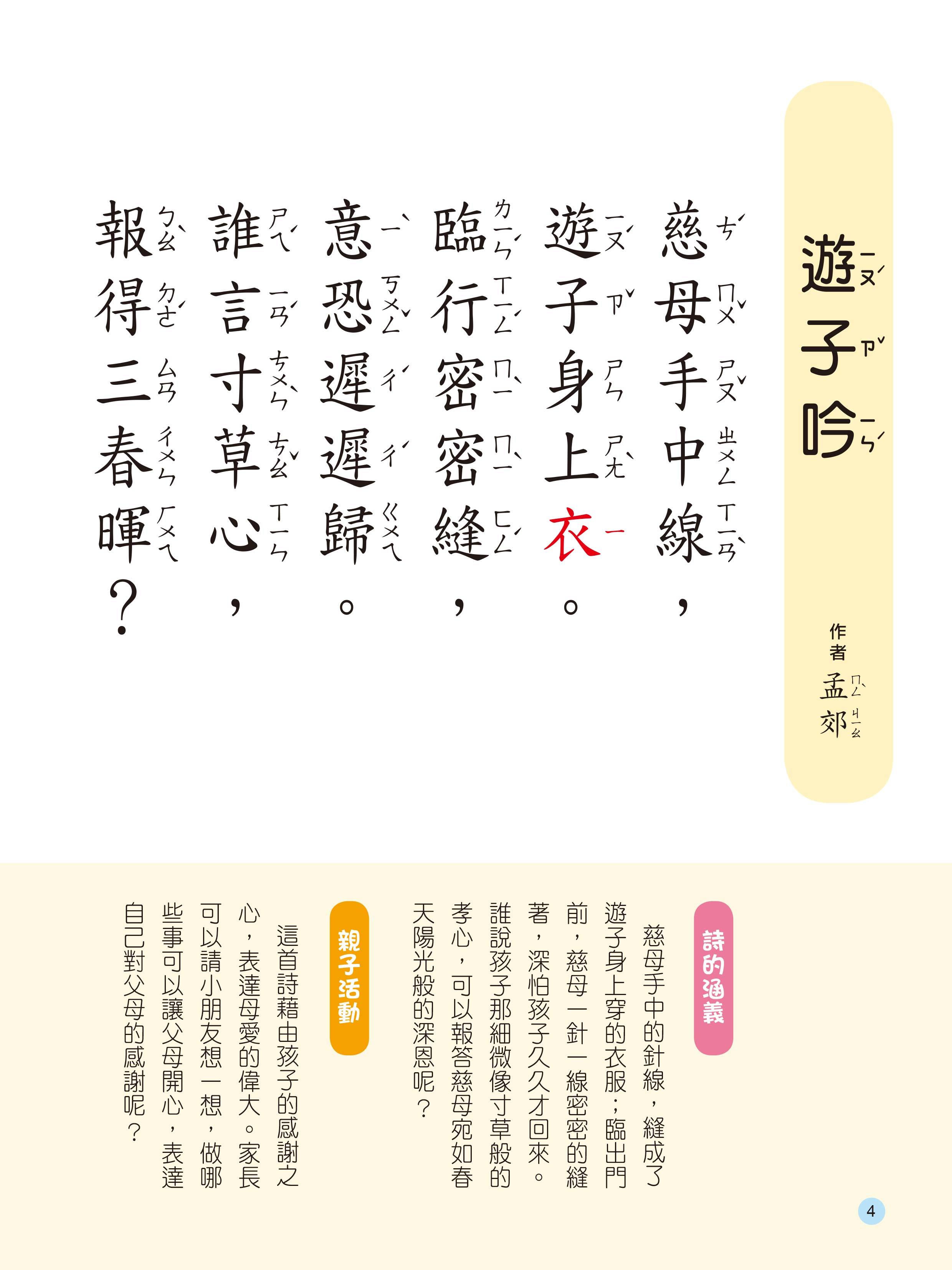 //VVIP//兒童唸唐詩(附CD)1/25-1/31