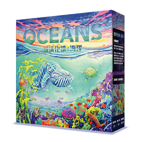 新演化論 海洋 一般版 繁體中文版