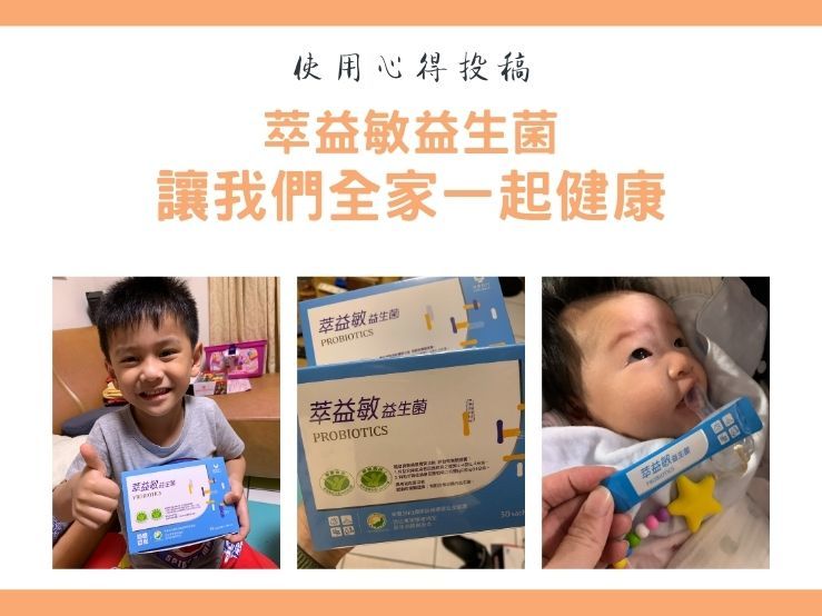 兒童過敏益生菌推薦