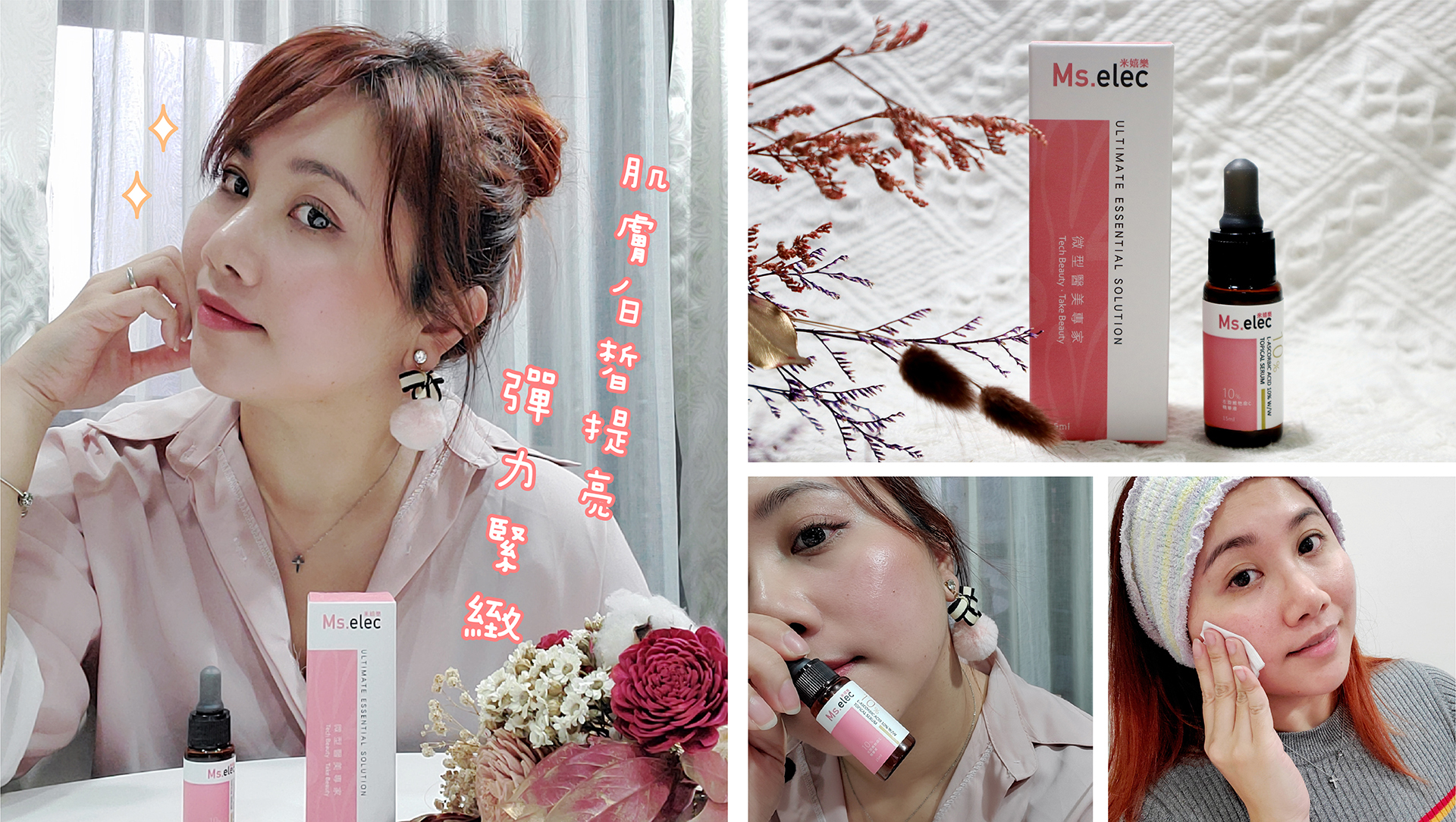 莉亞 左旋維他命C10%精華液