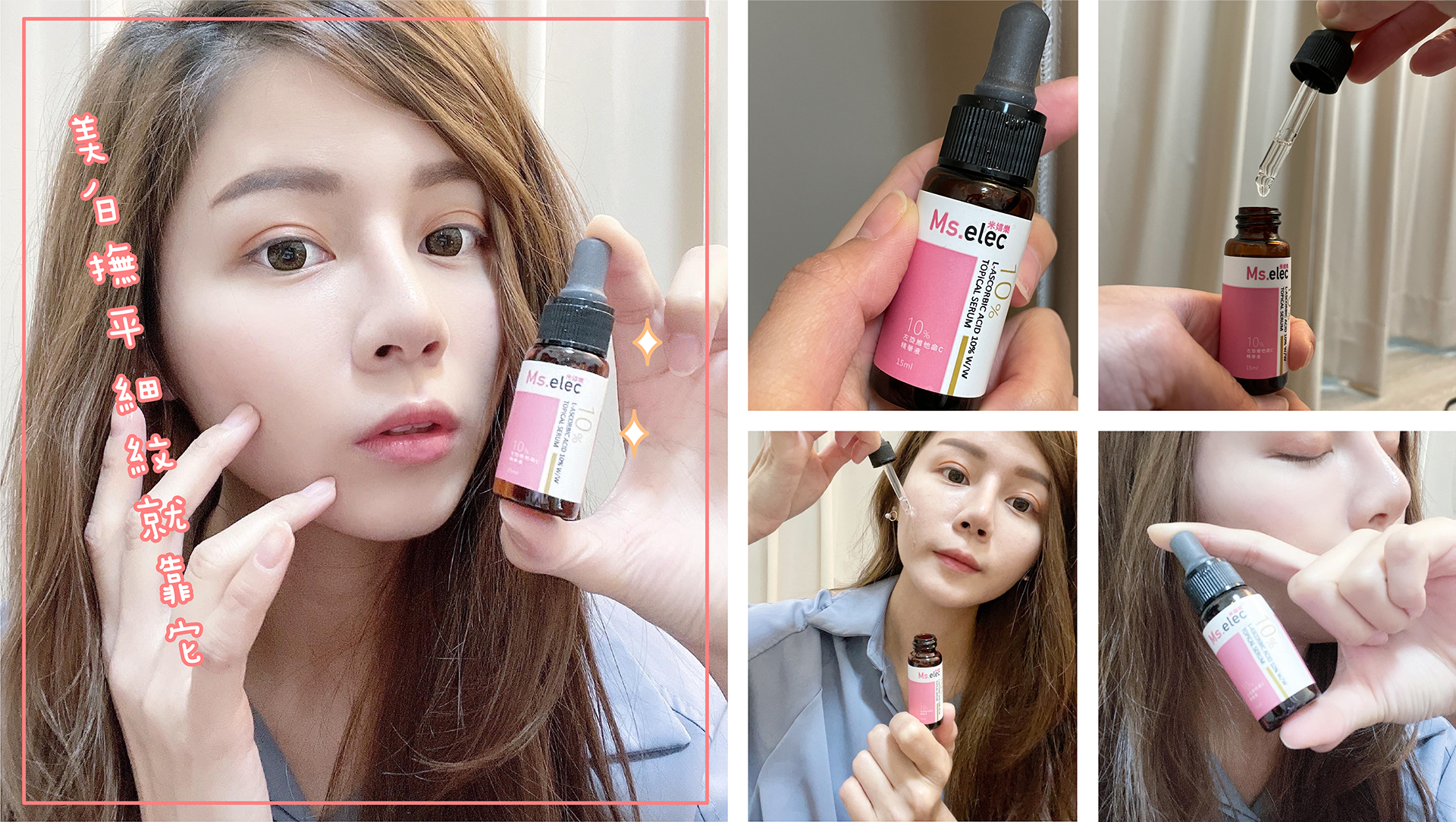 勞倫 左旋維他命C10%精華液