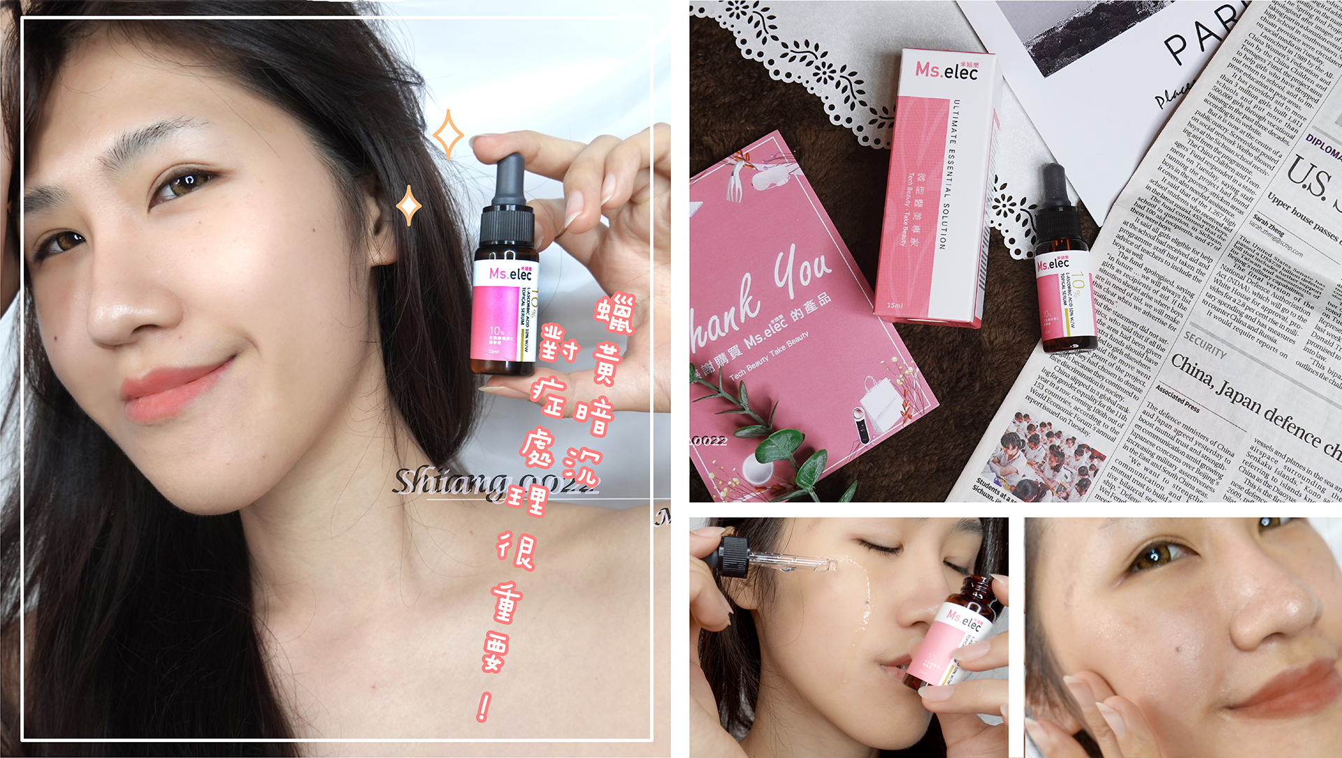 羅琳 左旋維他命C10%精華液