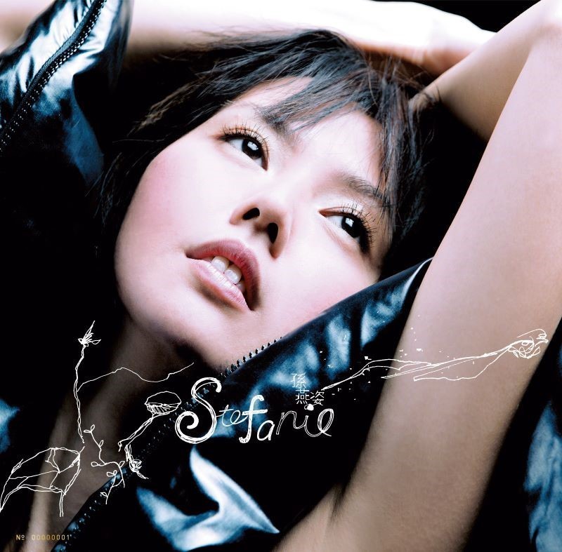 孫燕姿 ●  Stefanie [透明水晶膠]