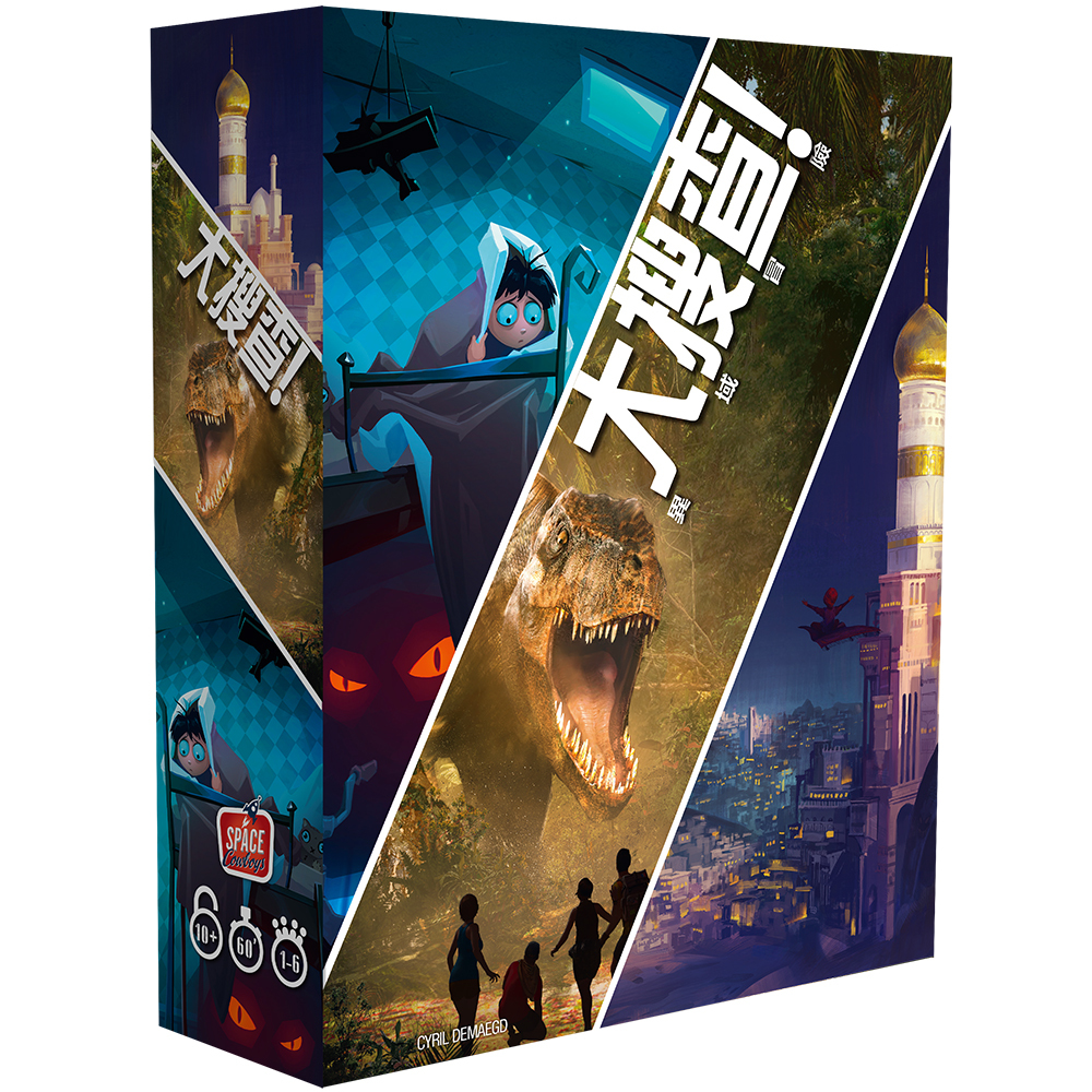 大搜查！異域冒險 Unlock Exotic Adventures