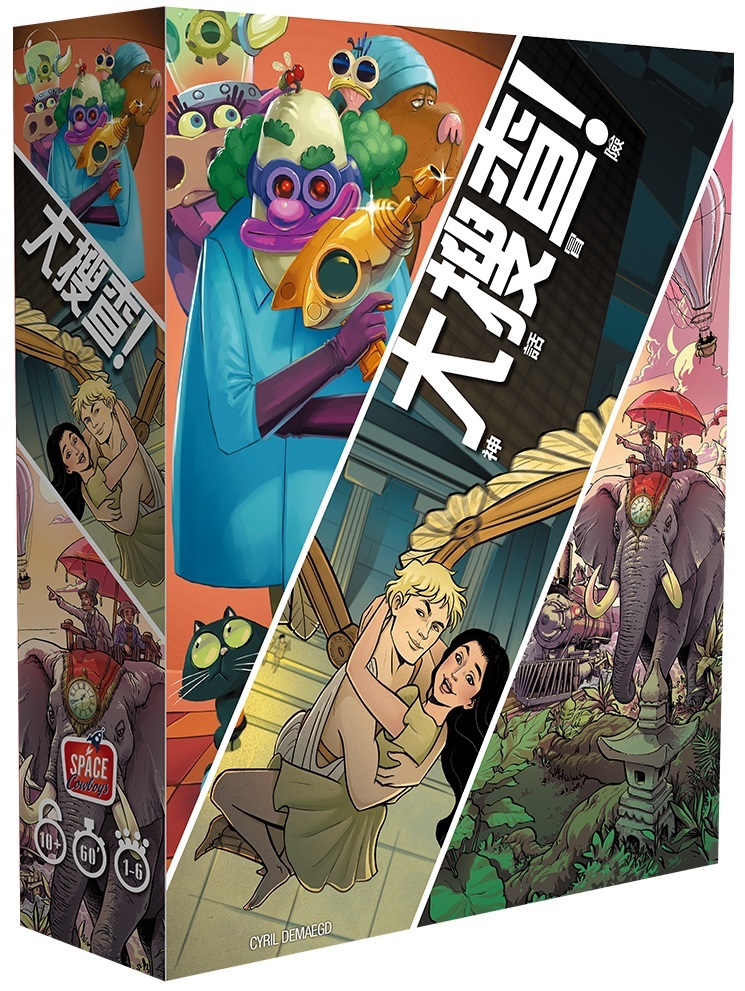 大搜查！神話冒險 Unlock Mythic Adventures