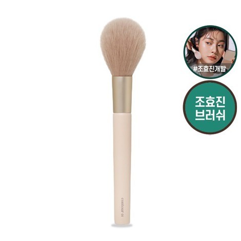 Etude House Shadow Shading Brush