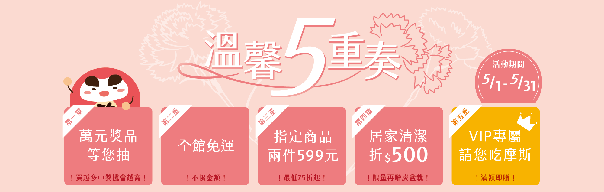 木酢達人官網五月特惠