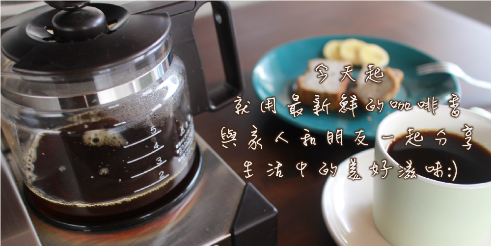 自動烘焙咖啡咖啡機MC-520A
