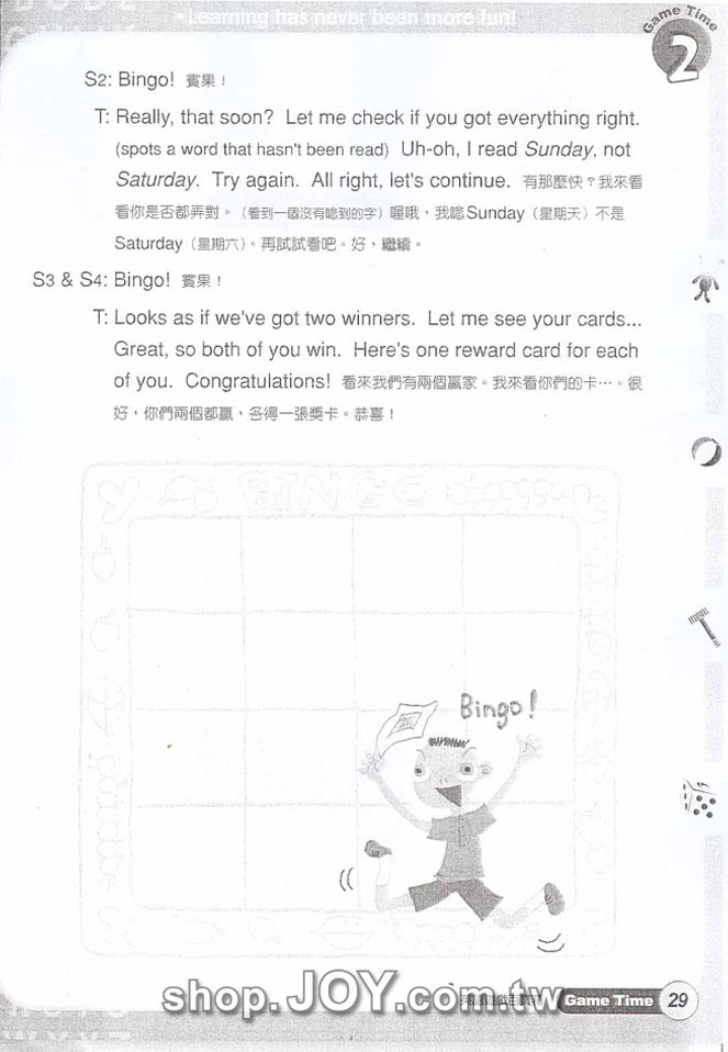 英語遊戲百寶箱(2) Game Time 2