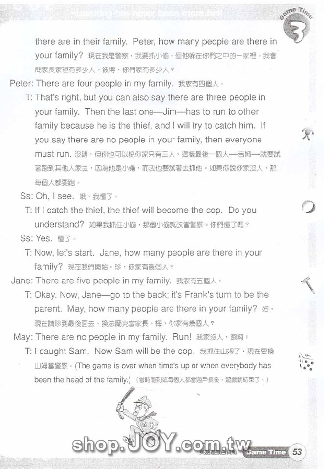 英語遊戲百寶箱(3) Game Time 3