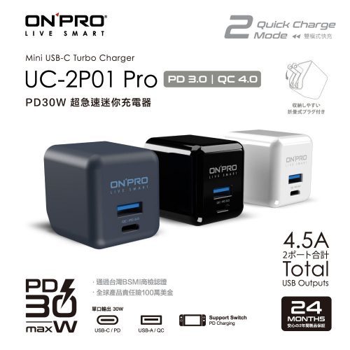 【ONPRO】 UC-2P01 Pro 雙模快充 PD30W 超急速迷你充電器 [Pro版］