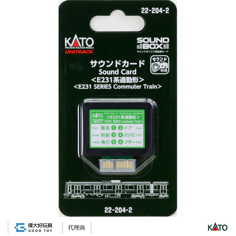 KATO 22-204-2 音效卡 電車＜E231系通勤形＞