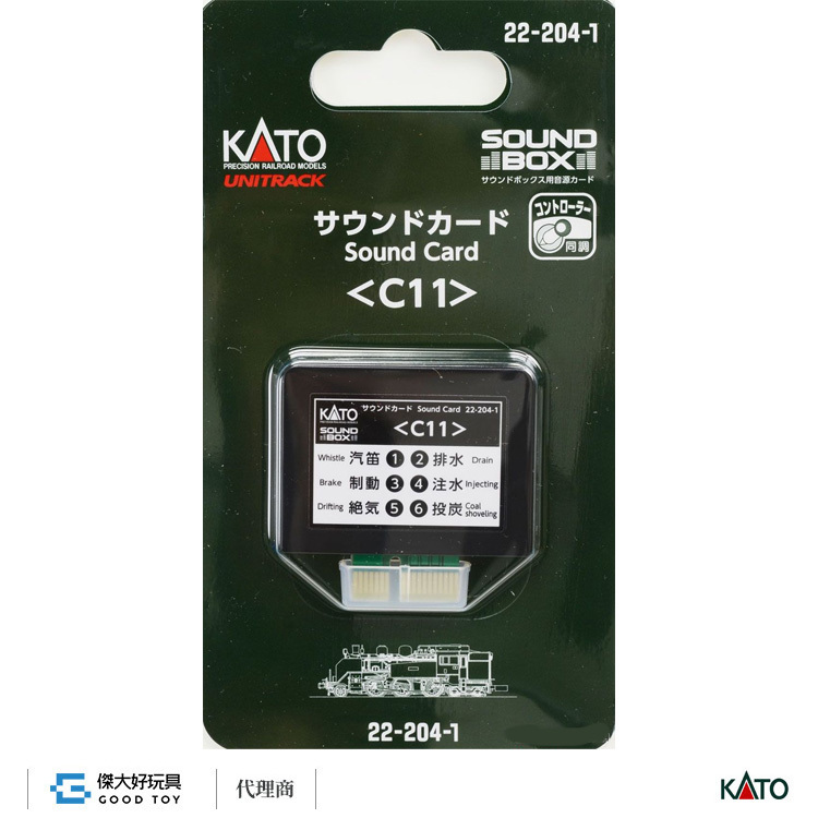 KATO 22-204-1 音效卡蒸氣機關車＜C11＞