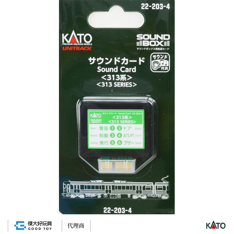 KATO 22-203-4 音效卡 電車＜313系＞