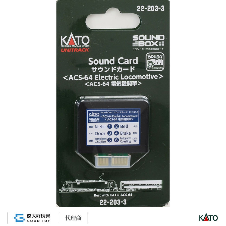 KATO 22-203-3 音效卡 電氣機關車＜ACS-64＞