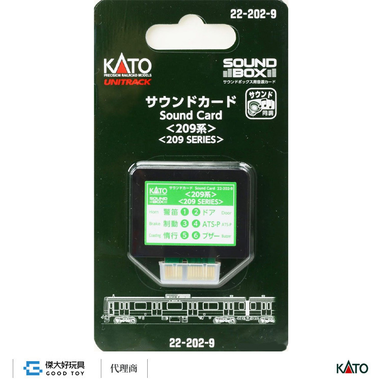 KATO 22-202-9 音效卡 電車＜209系＞