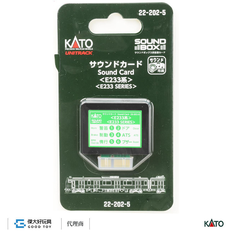 KATO 22-202-5 音效卡 電車＜E233系＞
