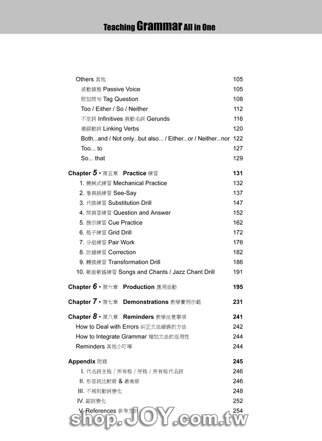 就是有辦法 Teaching Grammar All in One －文法教學的萬靈丹