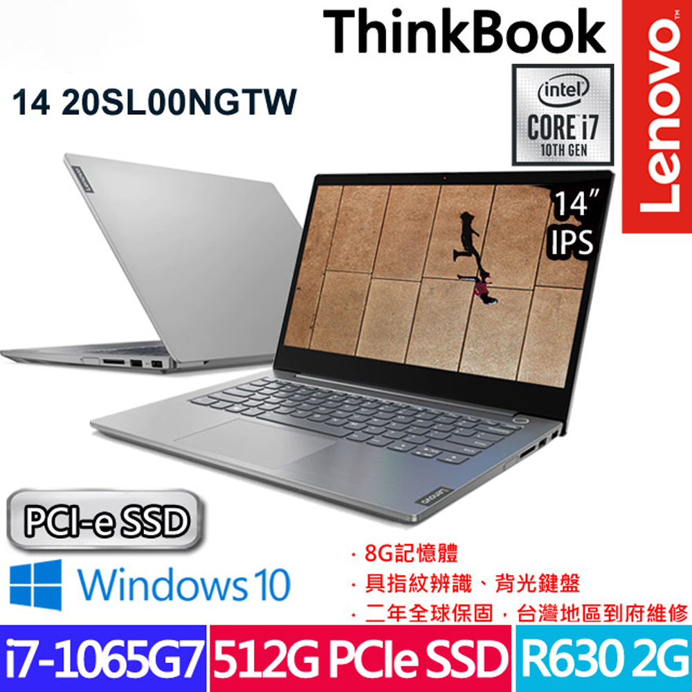 Lenovo 聯想 ThinkBook 14-IIL 20SL00NGTW 灰 商務筆電 - 驊哥電腦