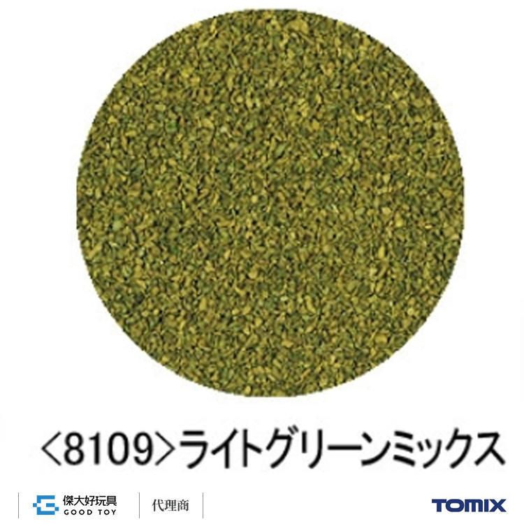 TOMIX 8109 場景素材 草粉 (淺綠混合) (45g) 德國製FALLER