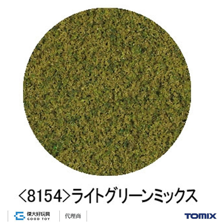 TOMIX 8154 場景素材 草 (淺綠混合) (45g) 德國製FALLER