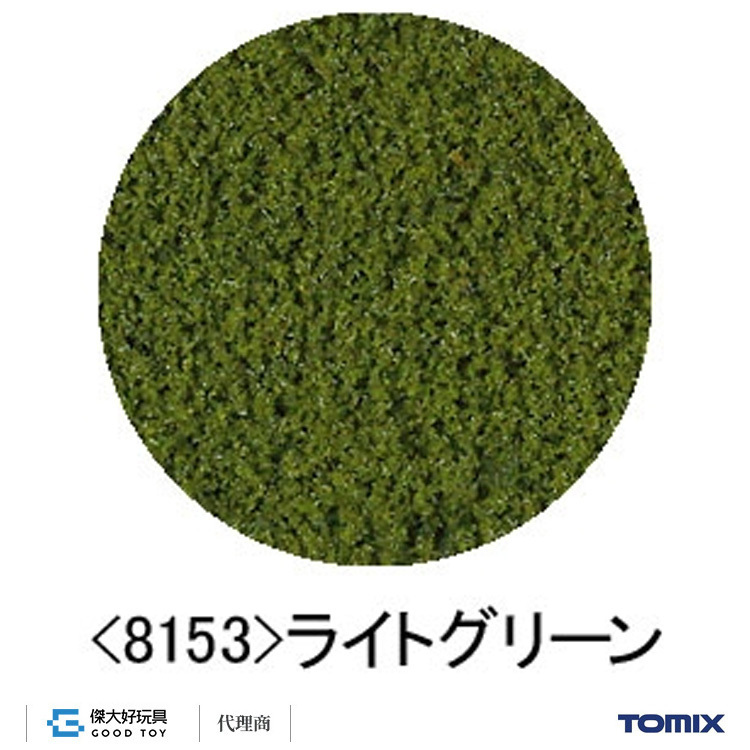 TOMIX 8153 場景素材 草 (淺綠) (45g) 德國製FALLER