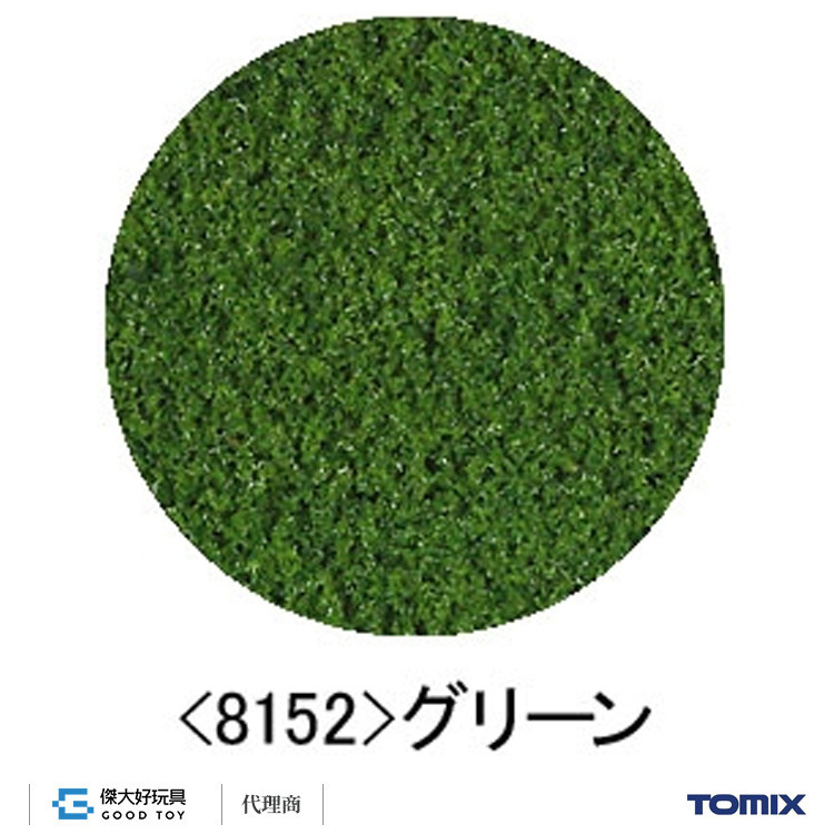TOMIX 8152 場景素材 草 (綠) (45g) 德國製FALLER