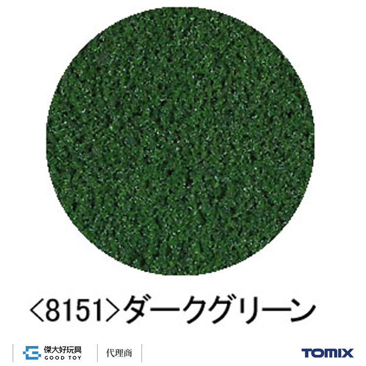TOMIX 8151 場景素材 草 (深綠) (45g) 德國製FALLER