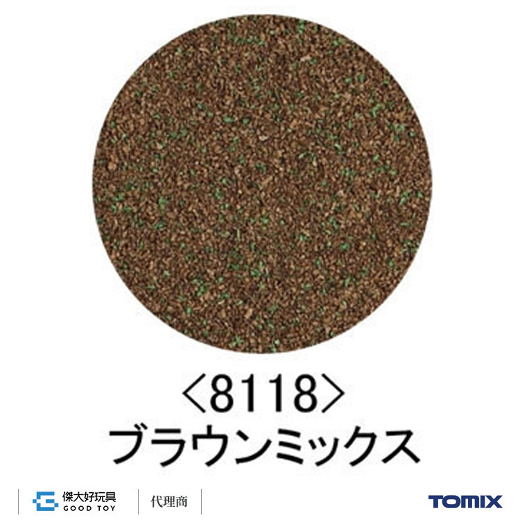 TOMIX 8118 場景素材 草粉 (混棕)