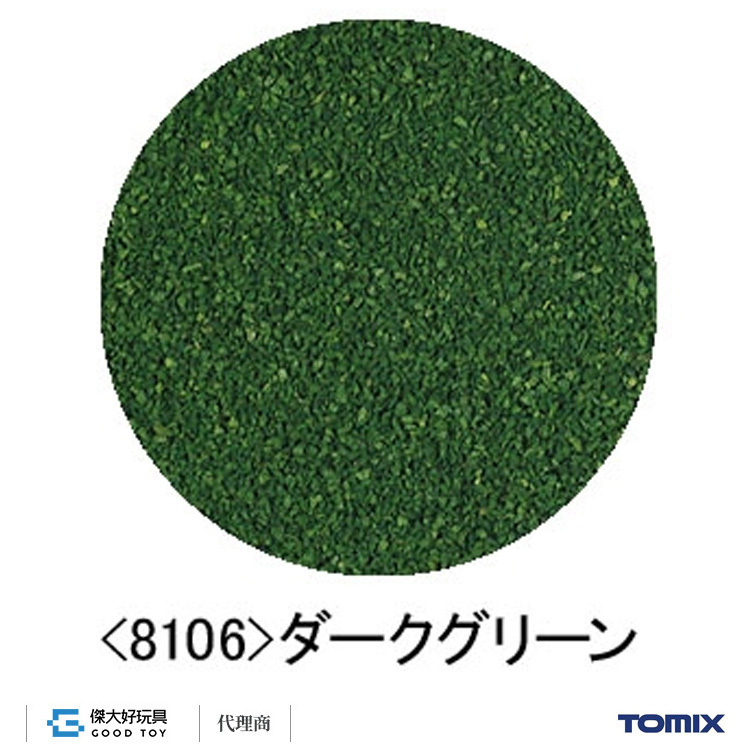 TOMIX 8106 場景素材 草粉 (深綠) (45g) 德國製FALLER