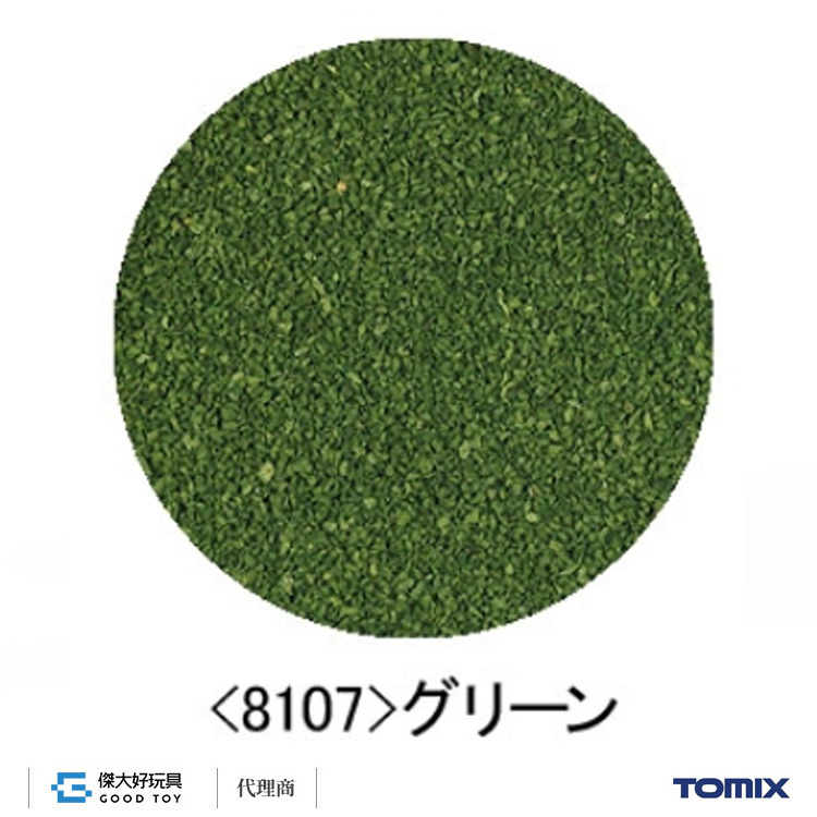 TOMIX 8107 場景素材 草粉(綠) (45g) 德國製FALLER