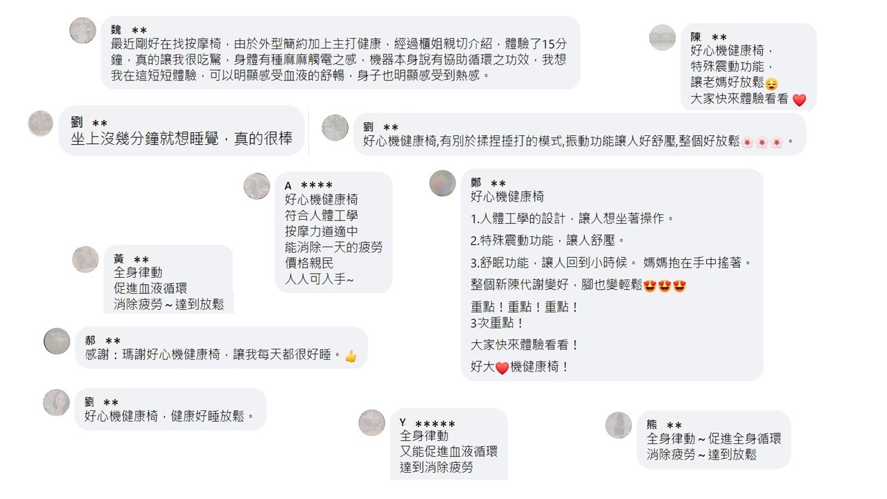 按摩椅,律動椅,按摩,律動,心血管,健康,養身,保健,紓壓,運動,肥胖,失眠,睡眠,睡覺,消化不良,腸胃消化