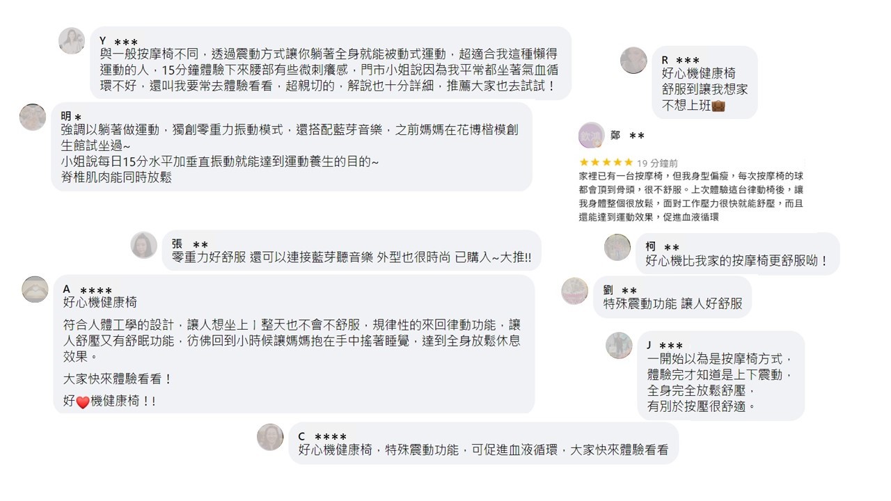 按摩椅,律動椅,按摩,律動,心血管,健康,養身,保健,紓壓,運動,肥胖,失眠,睡眠,睡覺,消化不良,腸胃消化