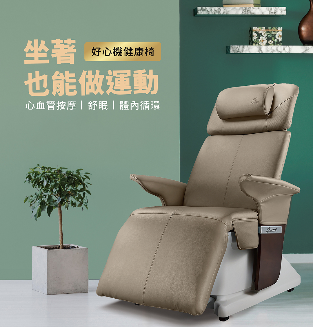 老人,行動不便,按摩椅,律動椅,按摩,律動,心血管,健康,養身,保健,紓壓,運動,肥胖,失眠,睡眠,睡覺,消化不良,腸胃消化
