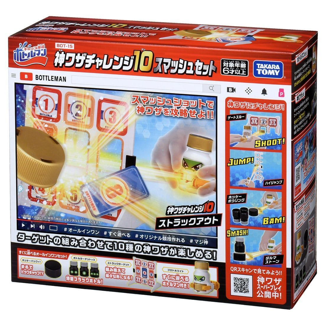 Takara Tomy 彈蓋人 - BOT-15 神技挑戰10 衝擊套裝 (Asia Ver.)
