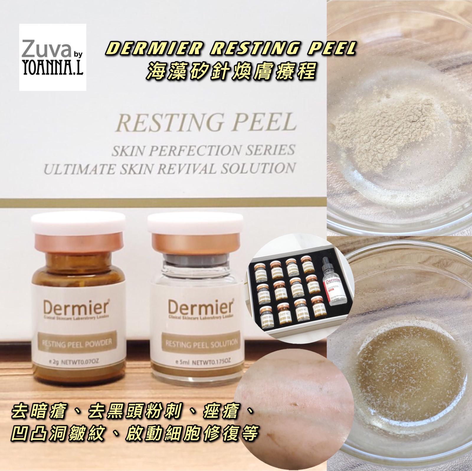 英國Dermier 海藻矽針煥膚療程D025 (7-10日寄出)