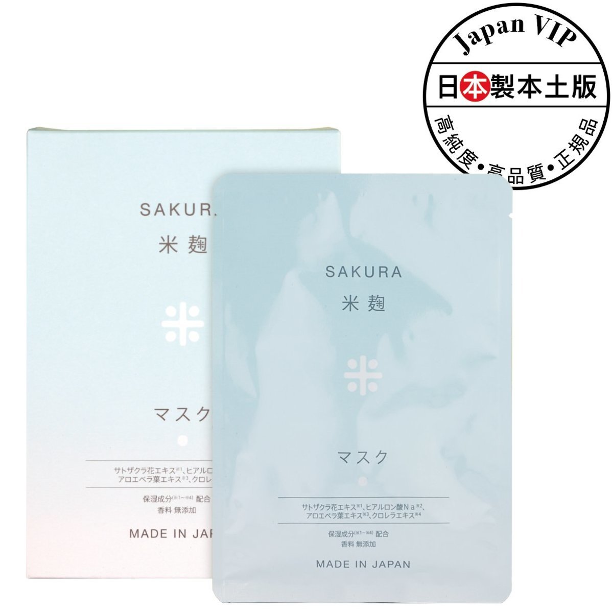 日本【櫻花米粷 面膜】HIROSOPHY 熙若索霏【正品】✔抑制黑色素生成的保濕面膜
