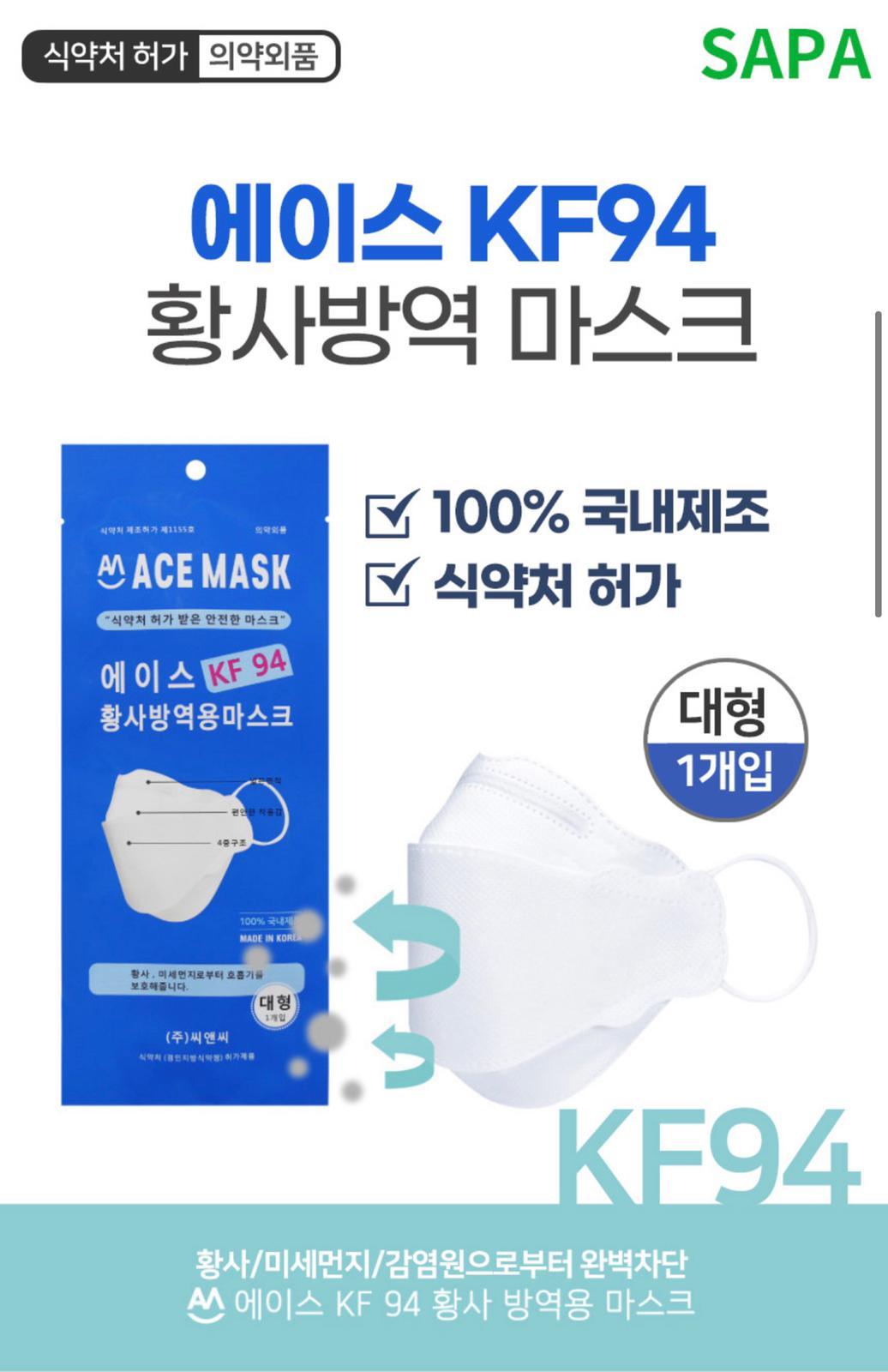 韓國ace Kf94四層防疫3d立體口罩 100片 盒