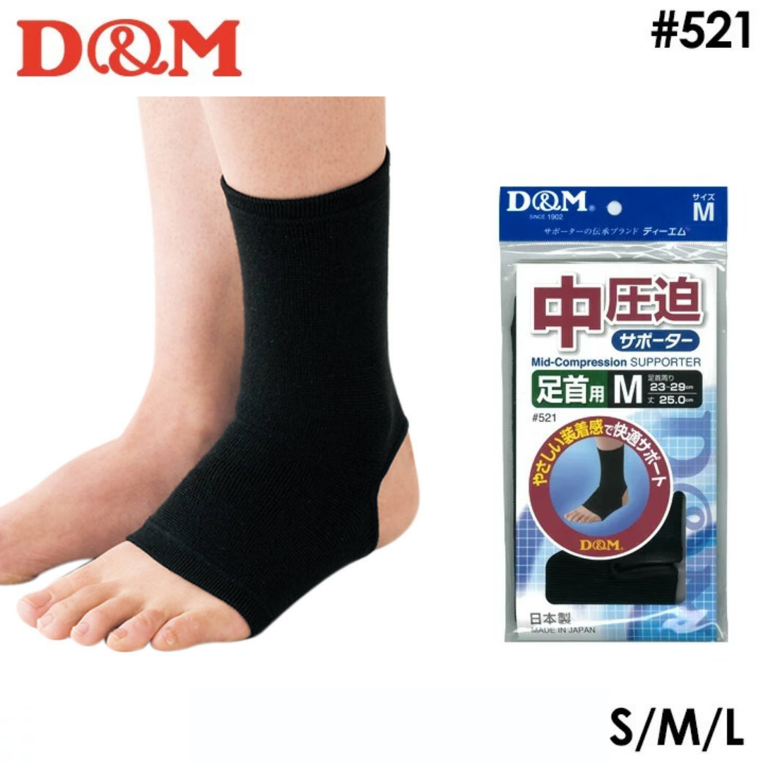 D&M 521 運動護踝 (單個裝)