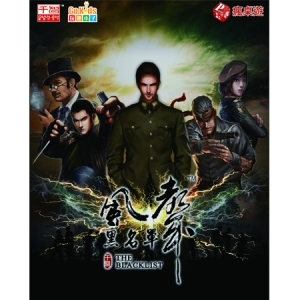 The Black list 風聲黑名單(繁體版)