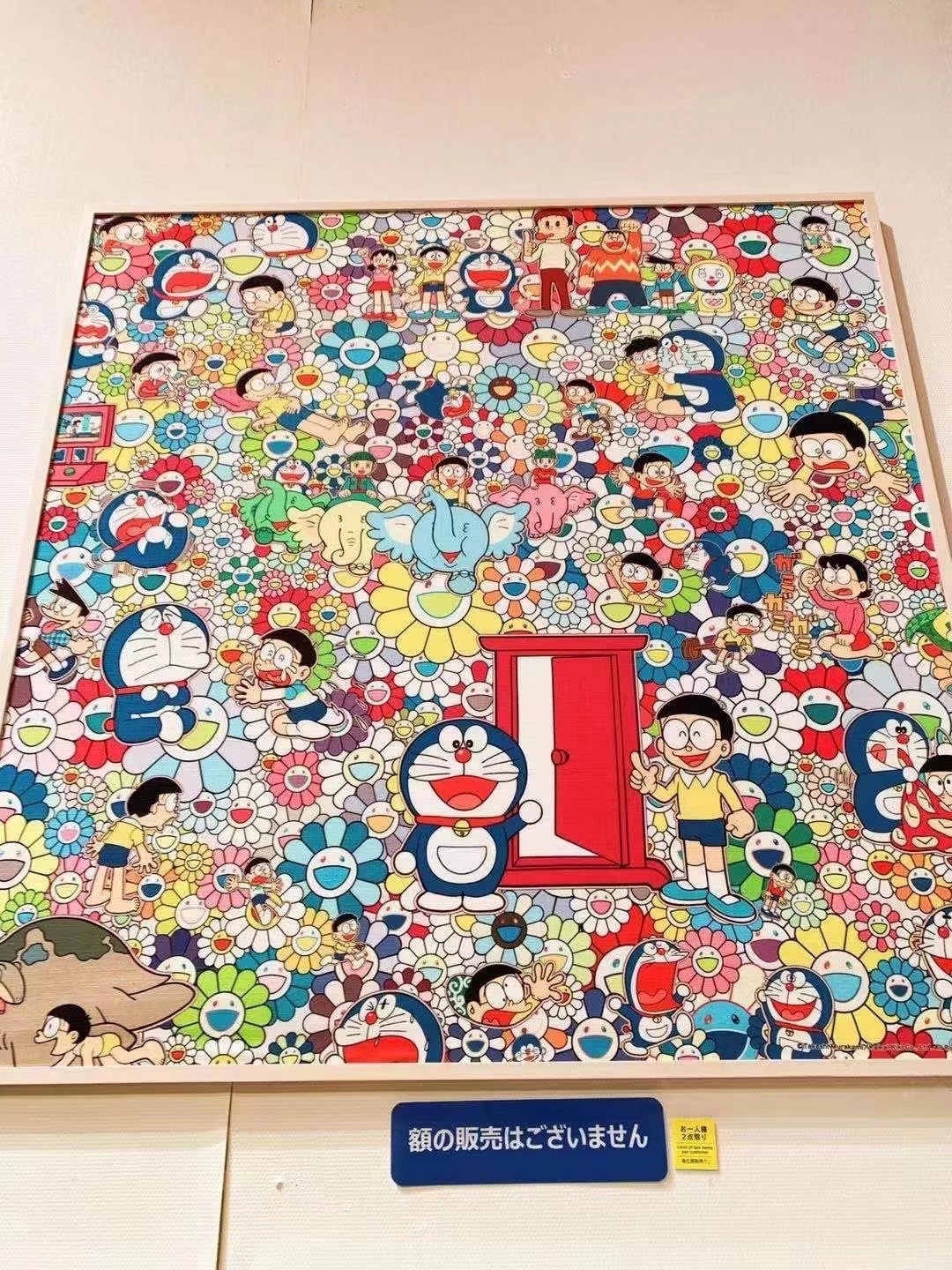 Murakami x Doraemon Collaboration Big Fabric Cloth